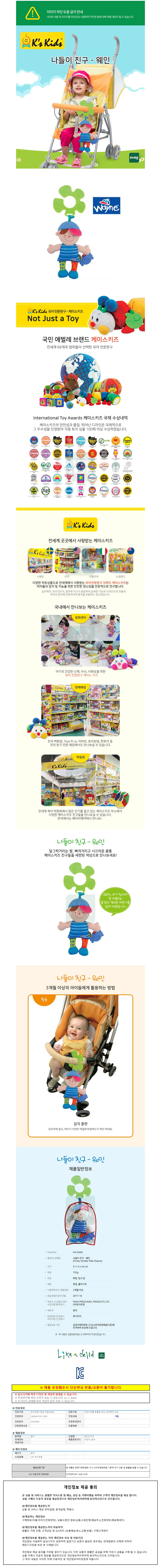 유모차설치장난감 유모차모빌 나들이친구 웨인 상세1