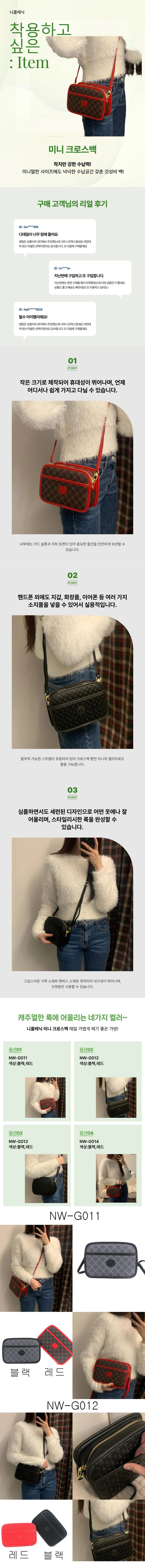 니콜레닉 미니 크로스백 눈물 땡처리 상세1
