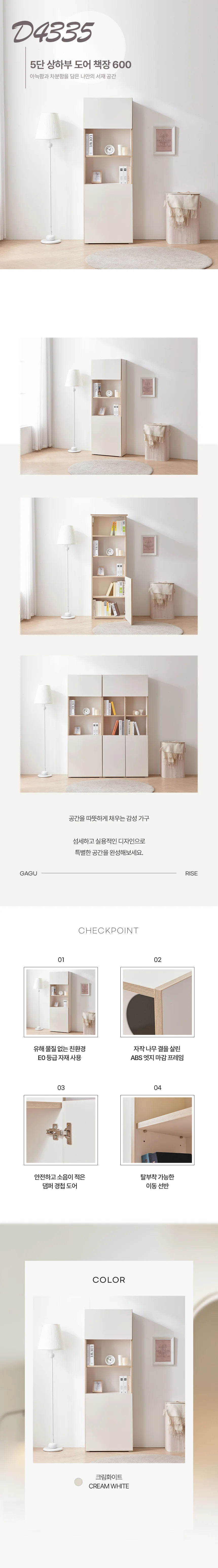 디포랙 5단 상하부 도어 책장 600 상세4