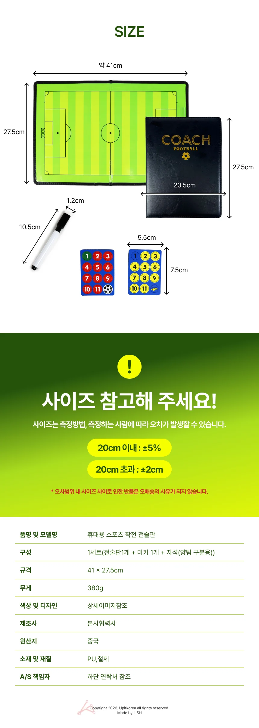 농구 코치 감독 자석 마커펜 지우개 접이식 휴대용 스포츠 작전판 전술판 보드 상세5