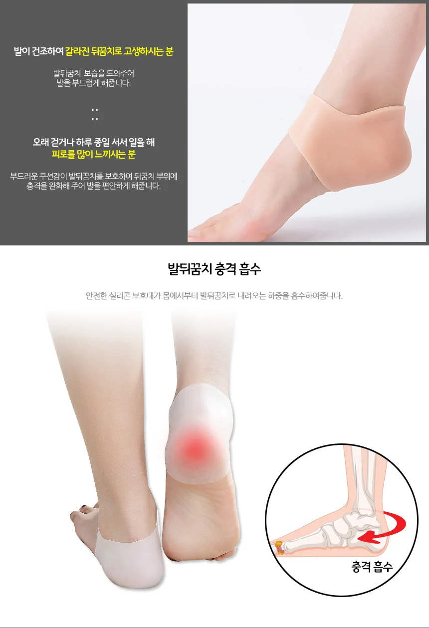 실리콘발뒤꿈치보호대 갈라짐 갈라진뒤꿈치 상세3