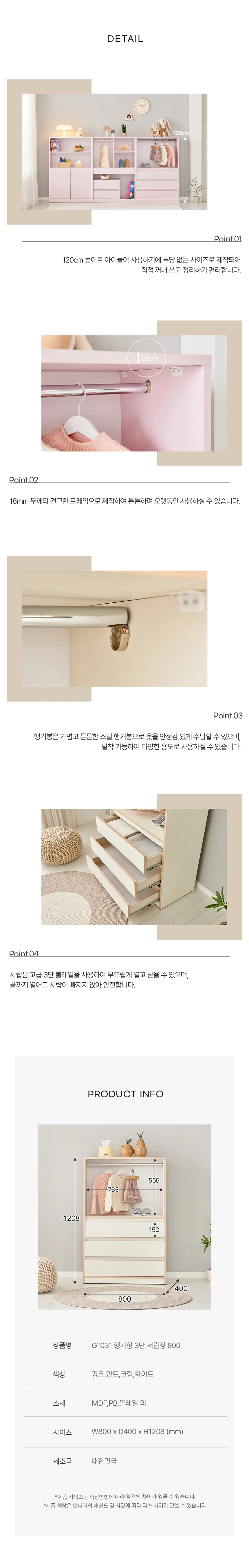 디포랙 행거형 3단 서랍장 800 상세4