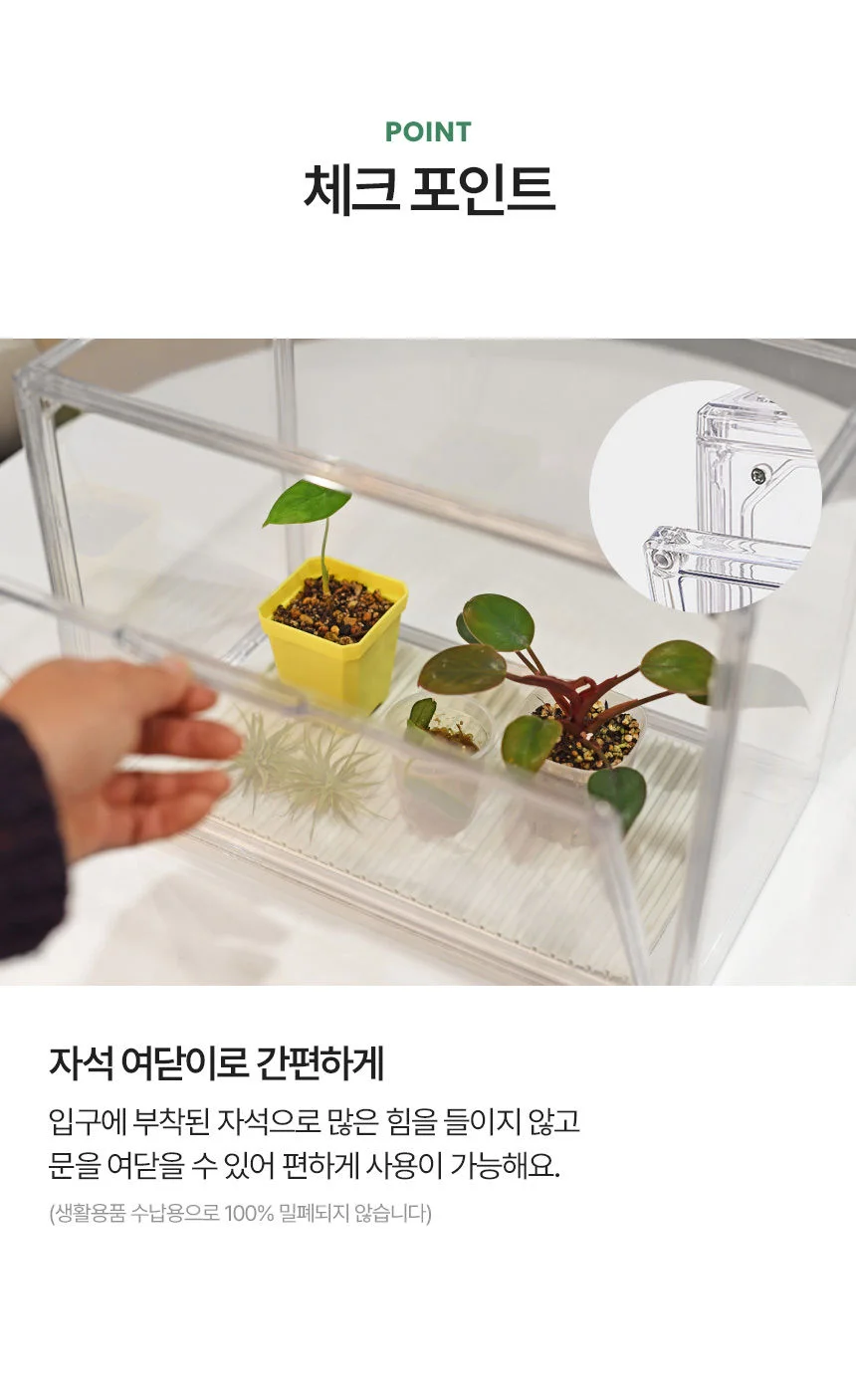 조립식 아크릴 온실 상세2