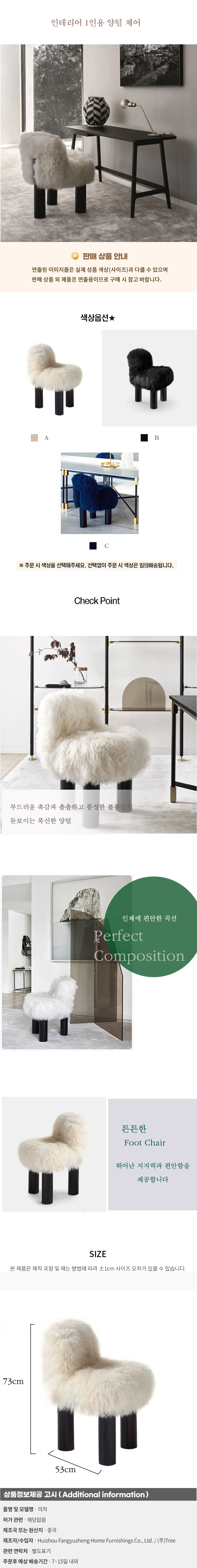 인테리어 1인용 양털 체어 상세1