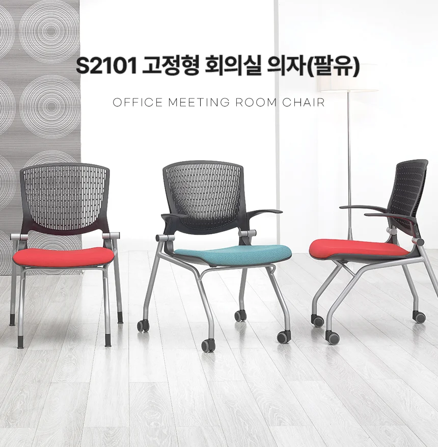 디포랙 고정형 회의실 의자 (팔유) 상세1