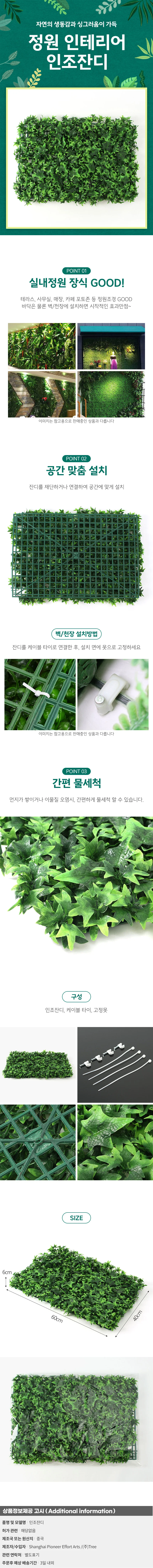 정원인테리어 벽장식 인조잔디(60x40cm) (아이비) 상세1