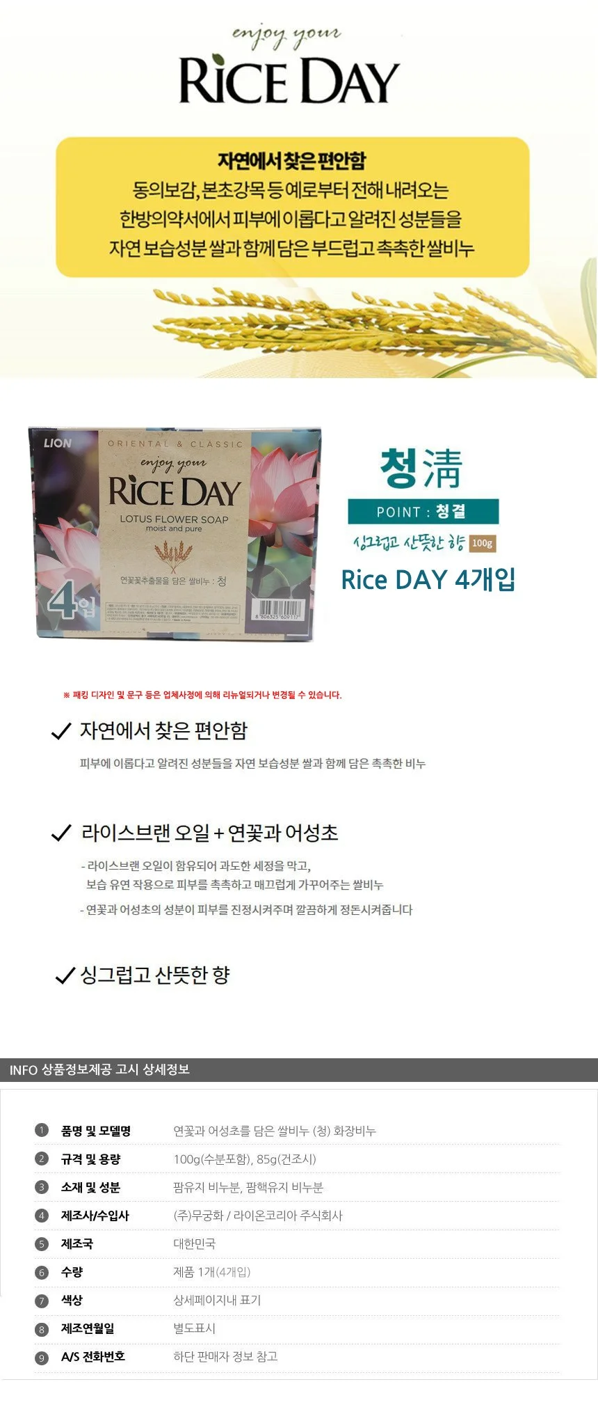 비누 청 4개입 향좋은비누 비누답례품 세수비누 상세2