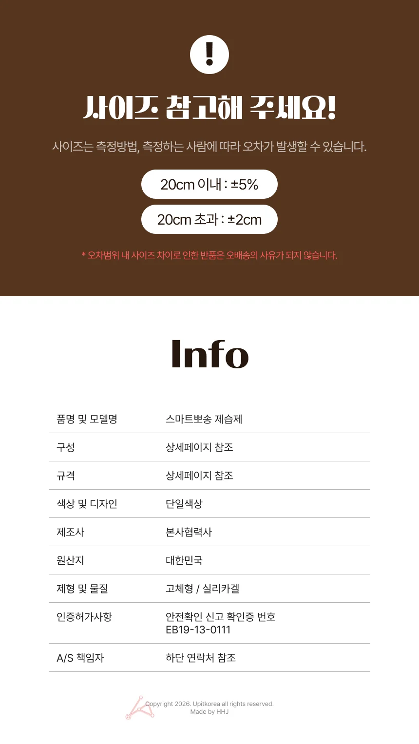 스마트뽀송 제습제 옷장용(52g) 2P 상세5