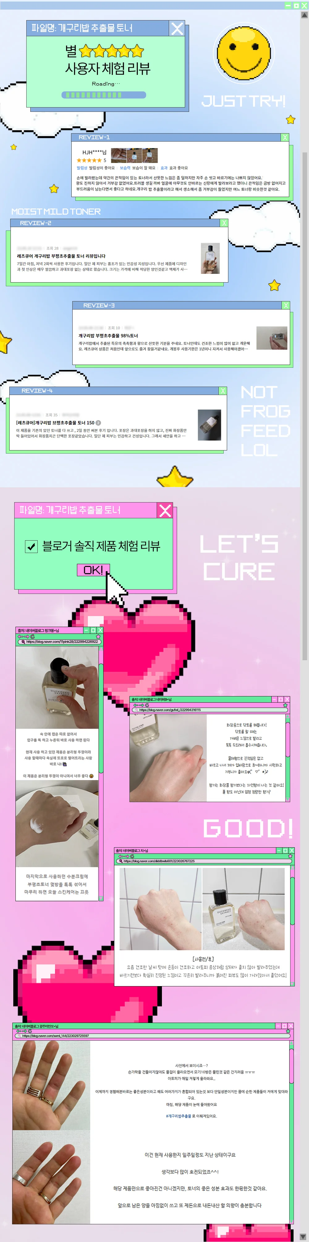 추출물 토너 150ml 레츠큐어 부평초 개구리밥 상세2