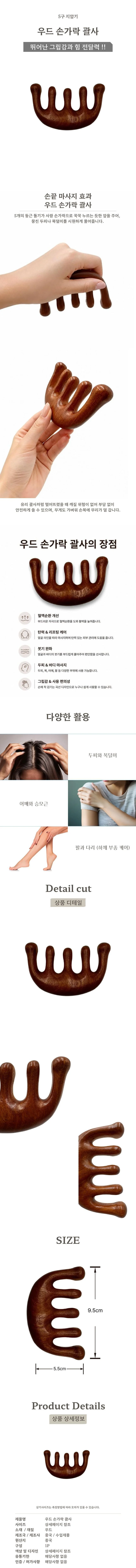 마사지빗 괄사 지압기 목 어깨 마사지기 셀프마사지기 상세2