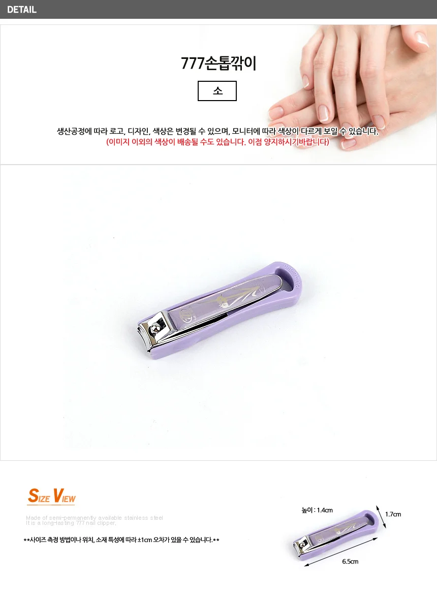 휴대용 손톱깎이 상세5