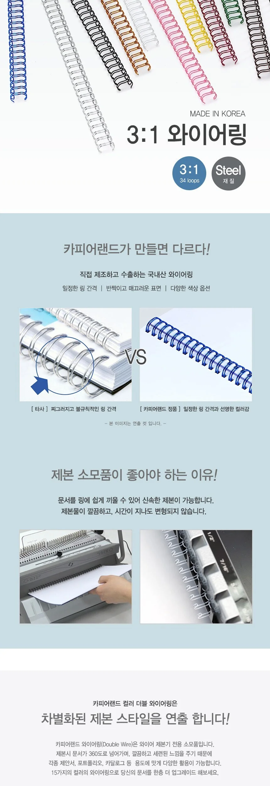 제본 스프링 와이어링 철 3대1 11mm 250개 브라운 바인더링 칼라와이어링 철링 상세2