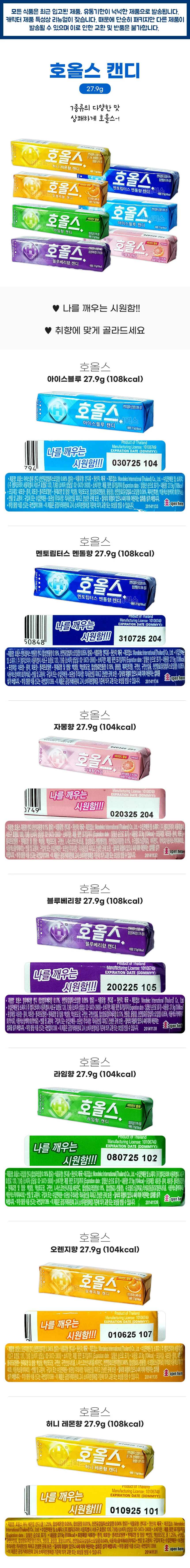 HALLS 호올스 캔디 27.9g x 10개세트 (멘톨향) 상세1