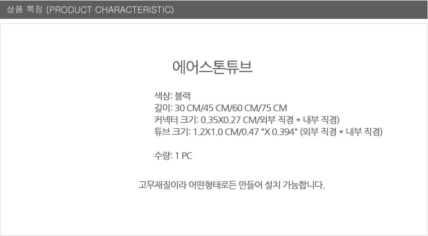 수족관 에어스톤 30cm 어항 기포발생기 산소 파이프 세트 상세5