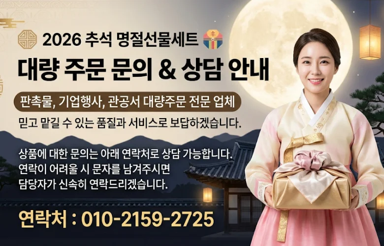 고추장3P 순창3종세트 추석선물세트 서기몰 상세1