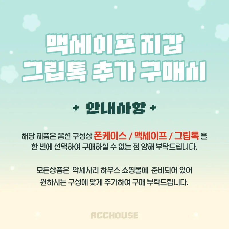 파란물고기 맥세이프 카드 지갑 반투명 케이스 세트 상세1