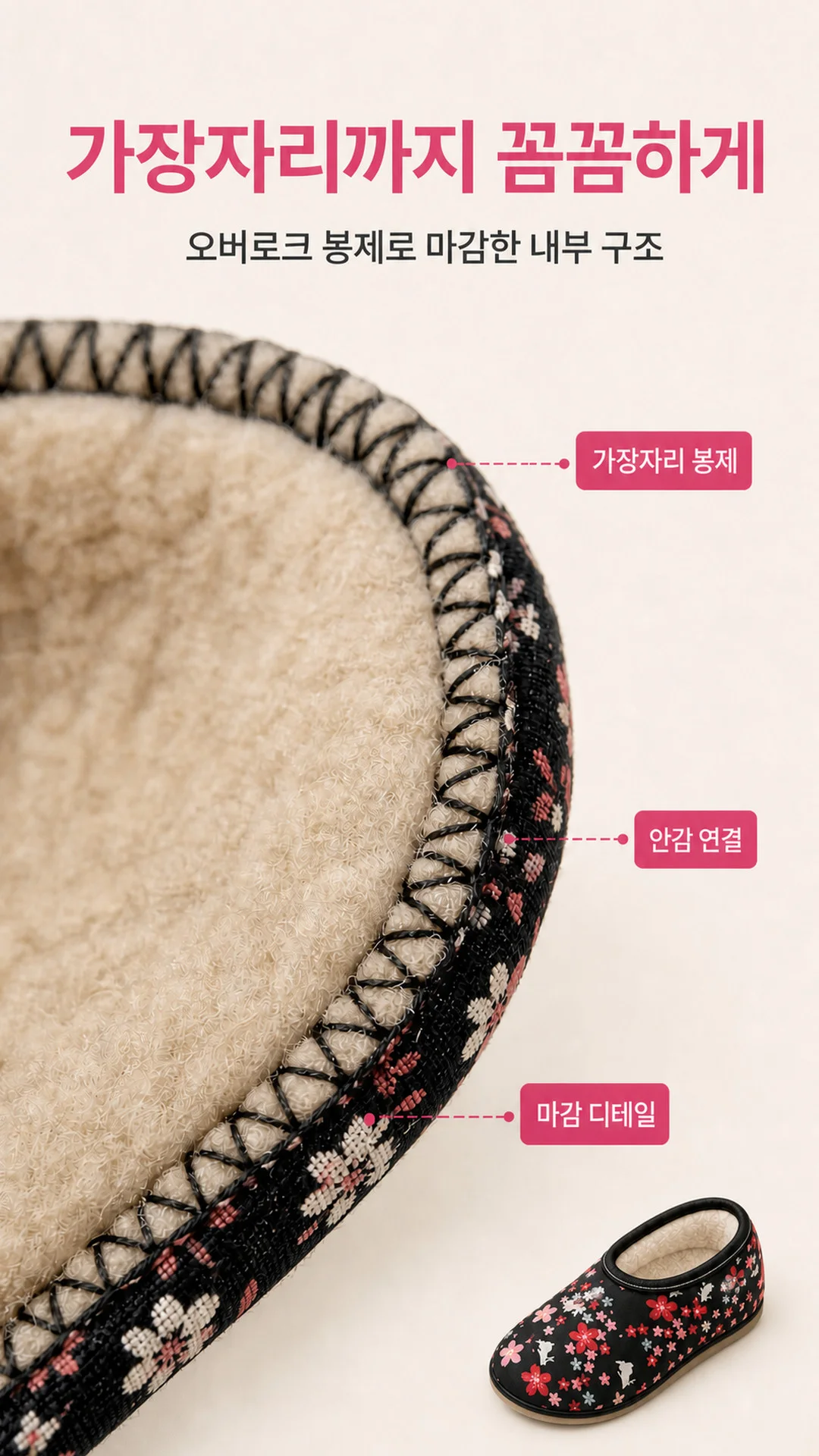 꽃무늬 기모 덧신 겨울 버선 양말 여자덧신 거실덧신 방한버선 겨울버선 FS 상세5