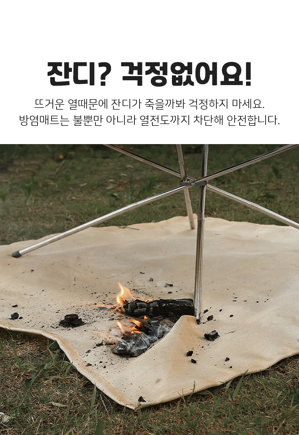 캠핑 화로대 방열시트 방염포 방염매트 방염천 난로 상세3
