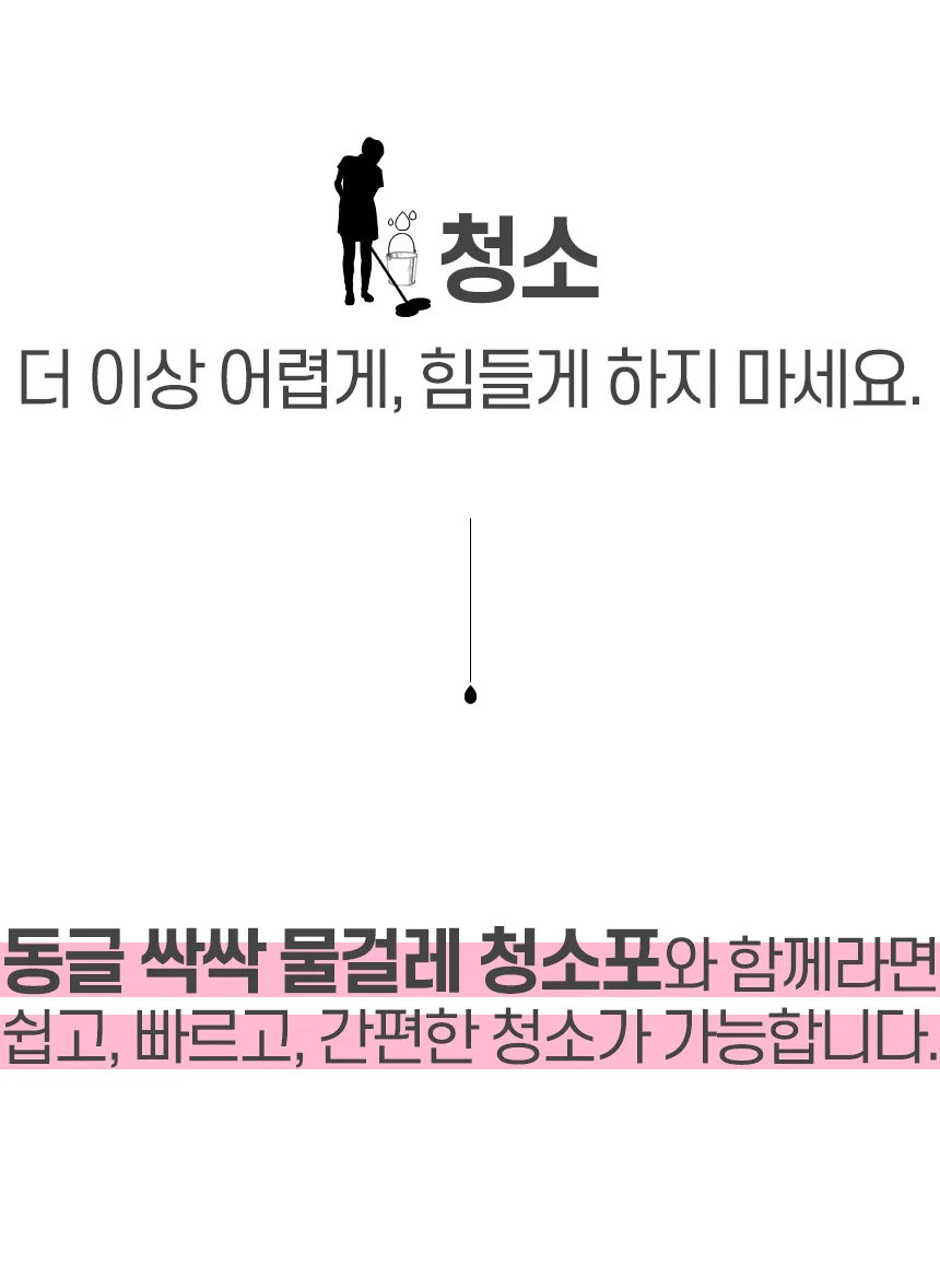 원형 습식 일회용 물걸레청소포 15cm 20매 세트 상세5