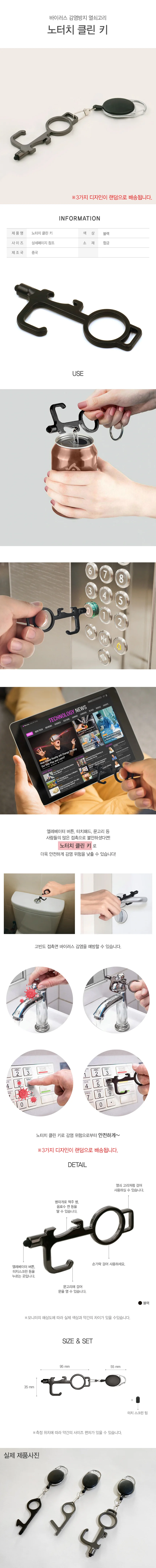 비접촉 누름 터치프리 접촉방지 방역스틱 상세5