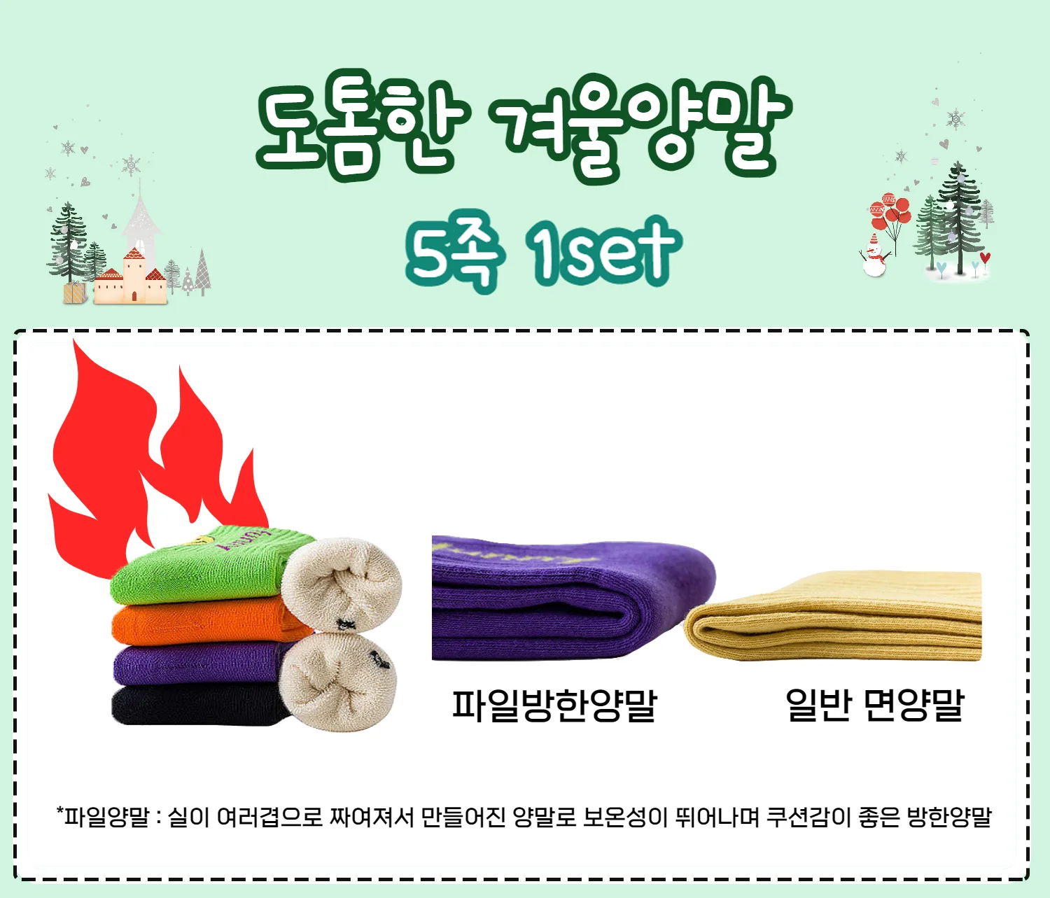 준캡 아동겨울양말 레드체크플라워 파일양말 방한양말 아동양말세트 어린이 상세1