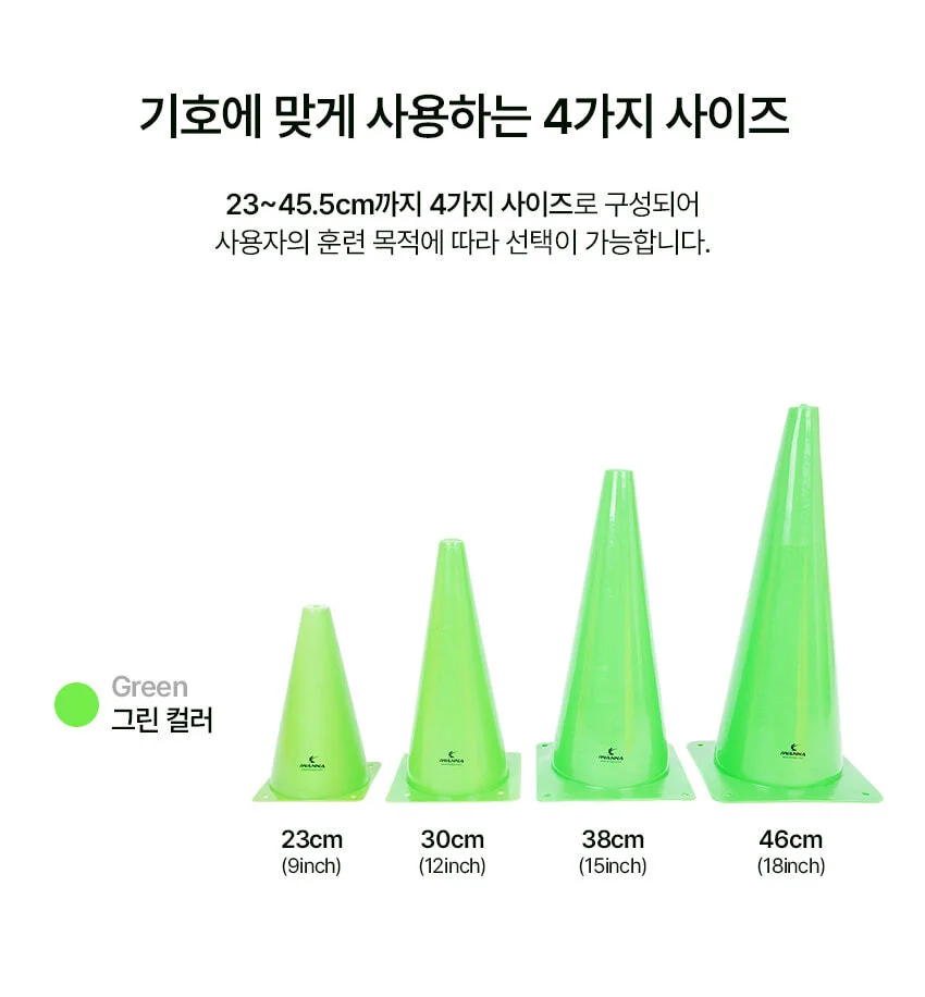 아이워너 23cm 9인치스포츠콘 2종 택1 상세3