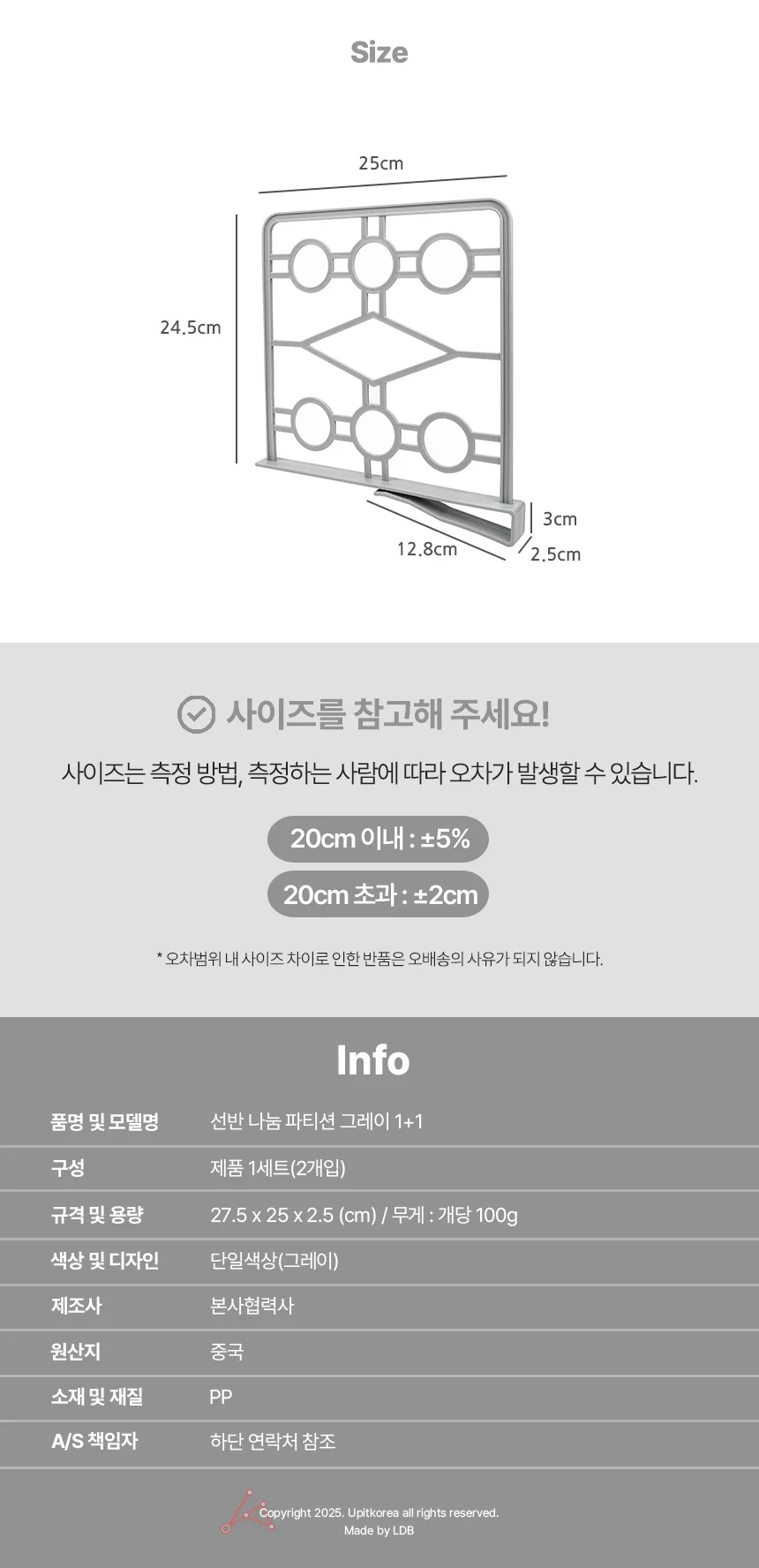 선반 나눔 파티션 그레이 1+1 상세3