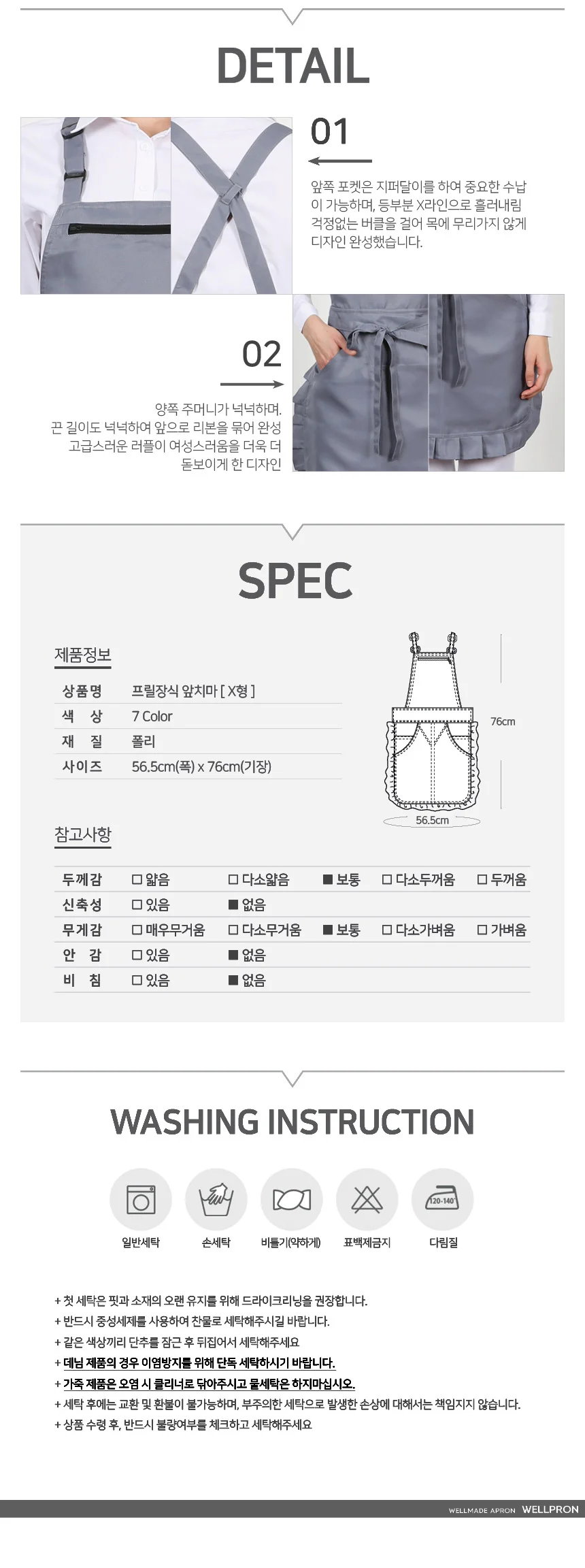 프릴장식 앞치마 어깨형 주방앞치마 식당앞치마 카페앞치마 원피스앞치마 상세3