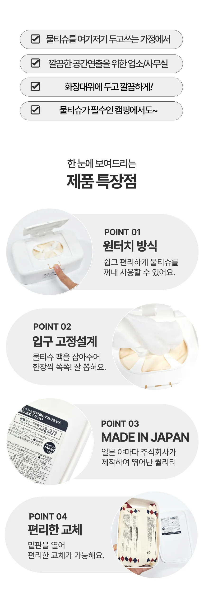 원터치 물티슈 케이스 클렌징 티슈 커버 밀폐 보관함 상세2