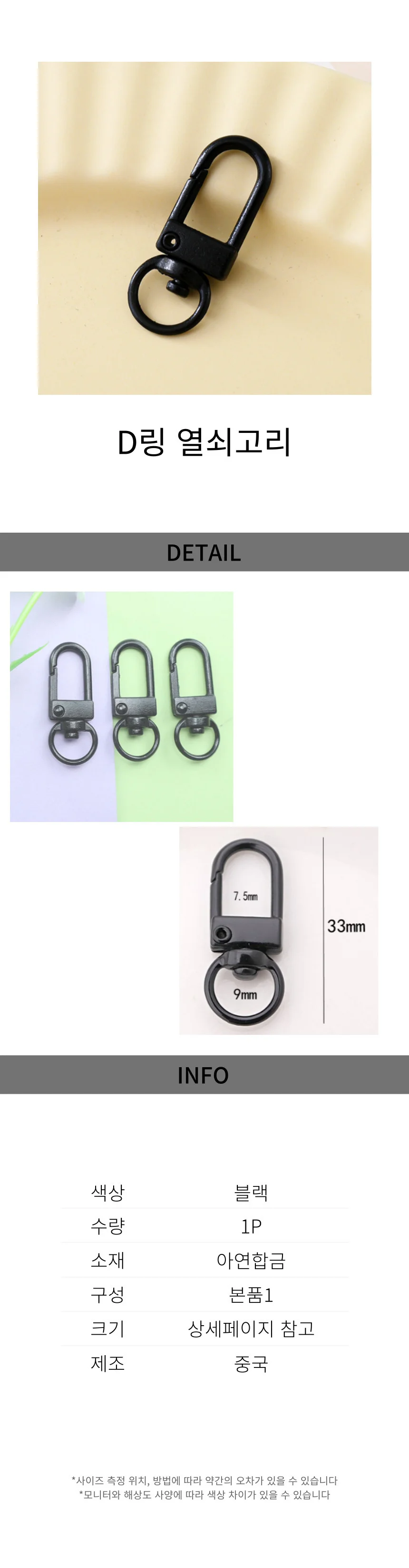 키링 키링 열쇠고리 부자재 상세1