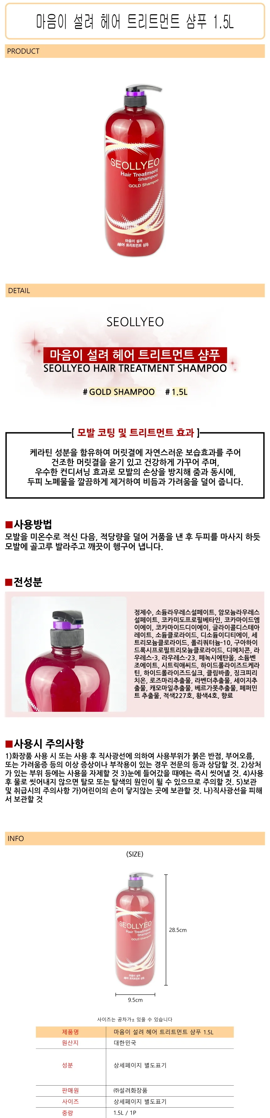 풍성한 볼륨감 헤어 샴푸 1.5리터 대용량 상세1