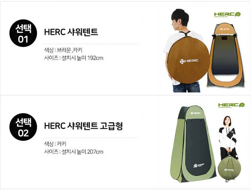 헐크 원터치 샤워텐트 낚시텐트 간이 탈의실 캠핑용품 상세2
