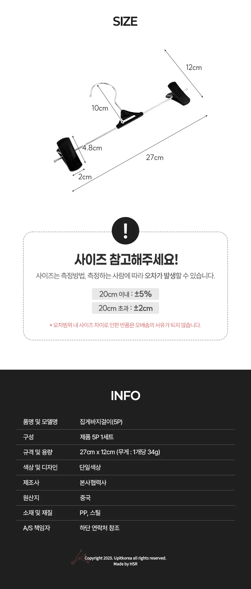 집게바지걸이5P8946 튼튼한바지걸이 집게옷걸이 상세3