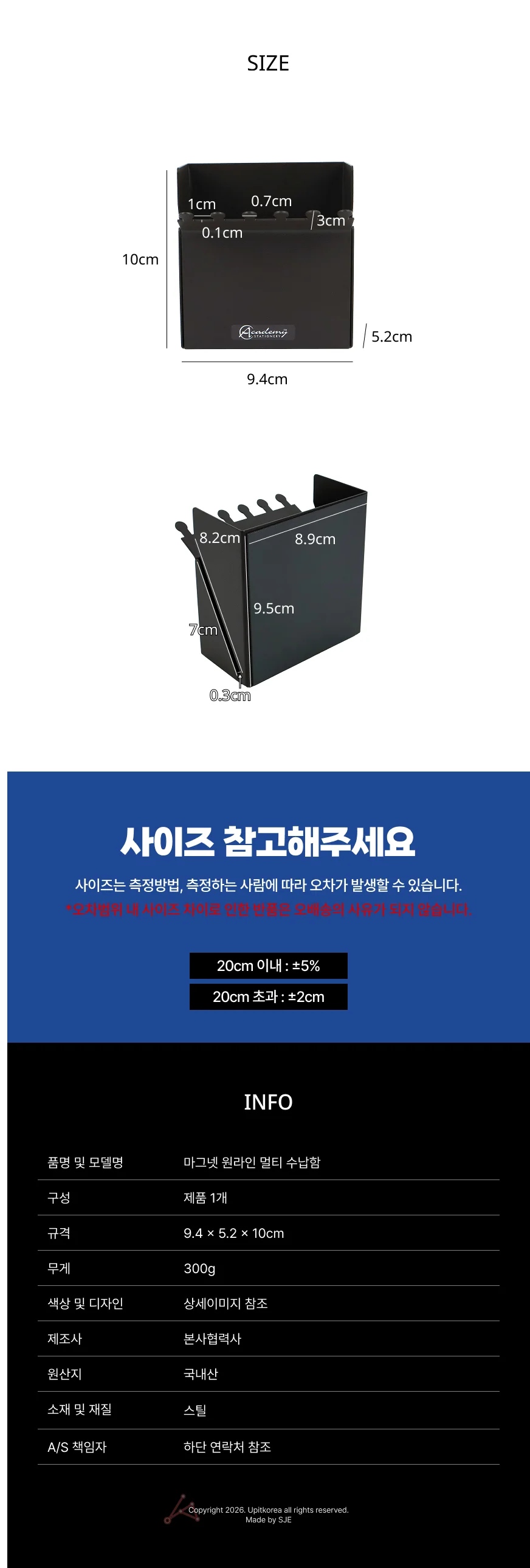 마그넷 원라인 멀티 수납함 브라운 MW-657 상세4