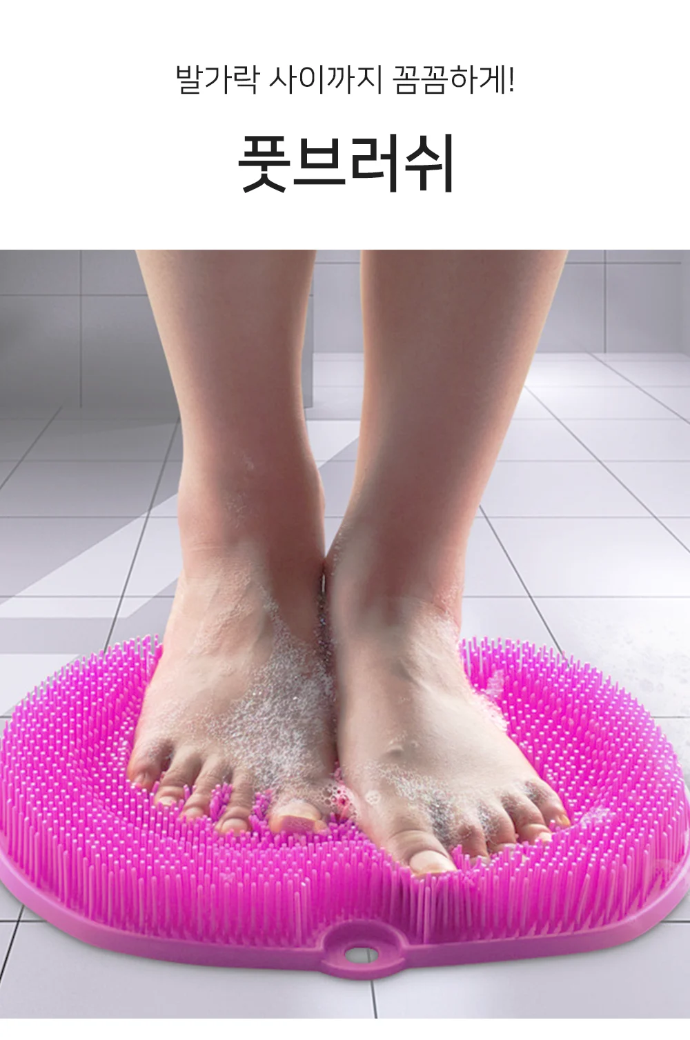 셀링온 풋브러쉬 상세1