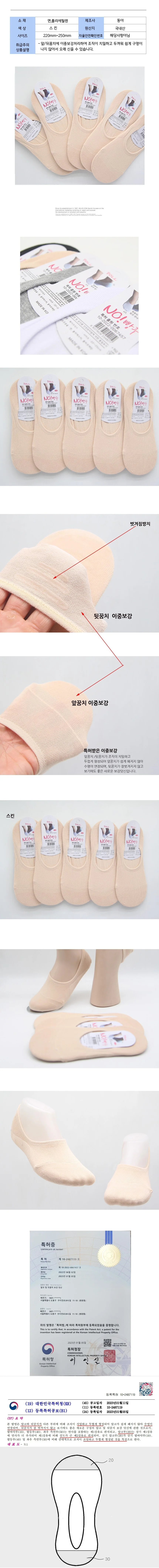 앞뒤꿈치 이중보강 남성용 덧신 양말 스킨 5켤레 상세2