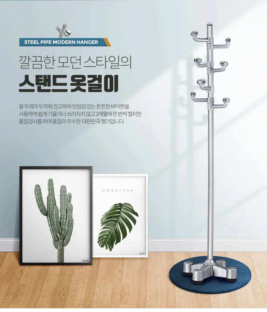 스탠드옷걸이 행거 철제 원목 튼튼한헹거 스텐드 폴 상세1