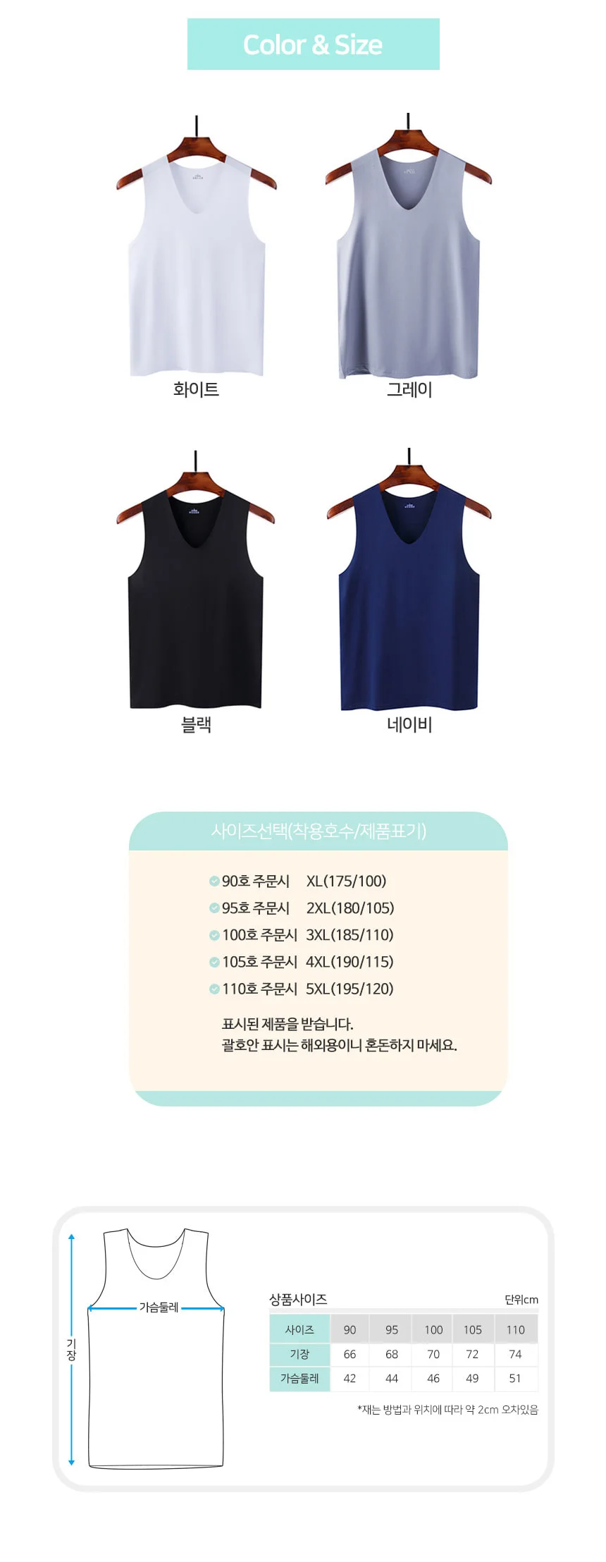 남성 브이넥 심리스 무봉제 런닝 냉감 쿨 민소매 상세2