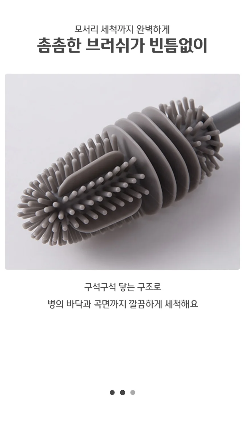 실리콘 유리병 물병 세척솔 브러쉬 간절기 캐주얼 부드러운 웨딩게스트 상세4