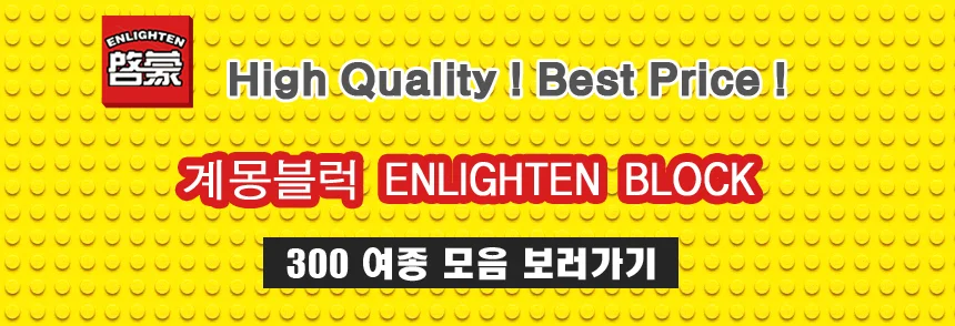레고블럭/계몽신모델대형(c)30종/어린이날선물사은품 상세5