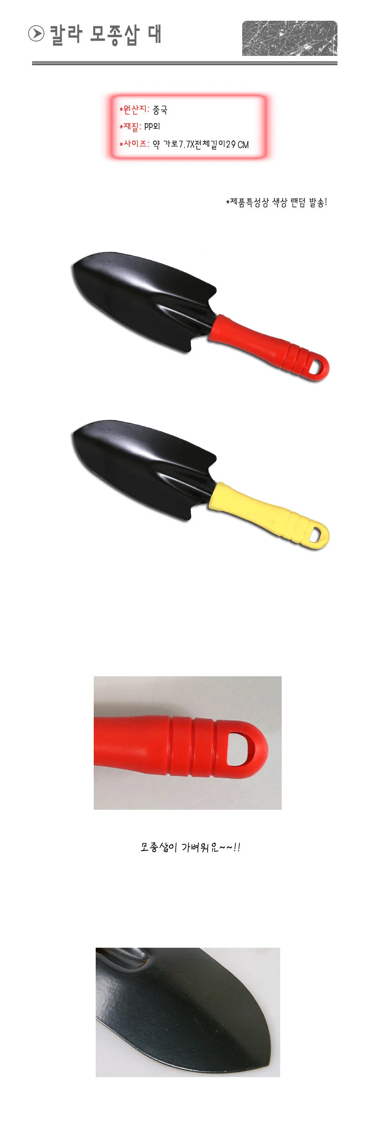 모종삽 원예 분갈이 정원 화단 화분 텃밭 관리 삽 대 상세2