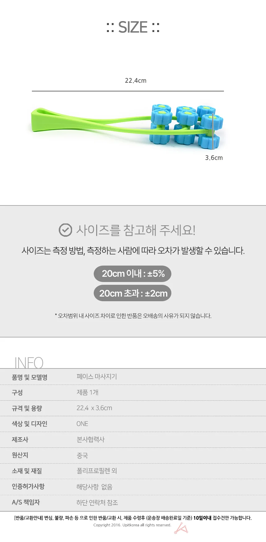 얼굴마사러 페이스롤러 이중턱관리 마사지기 상세2
