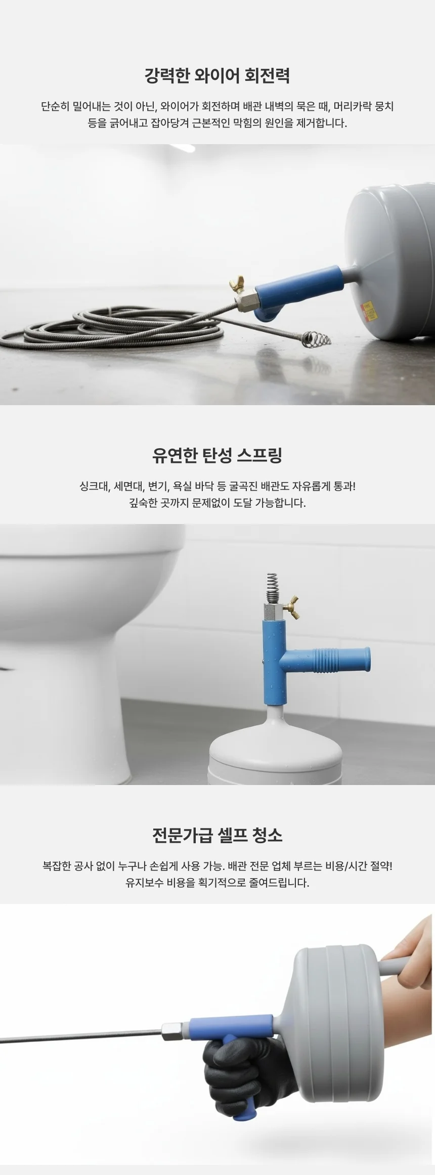 막힘 싱크대 해결 스프링 뚫어뻥 청소기 하수구 15m 상세3