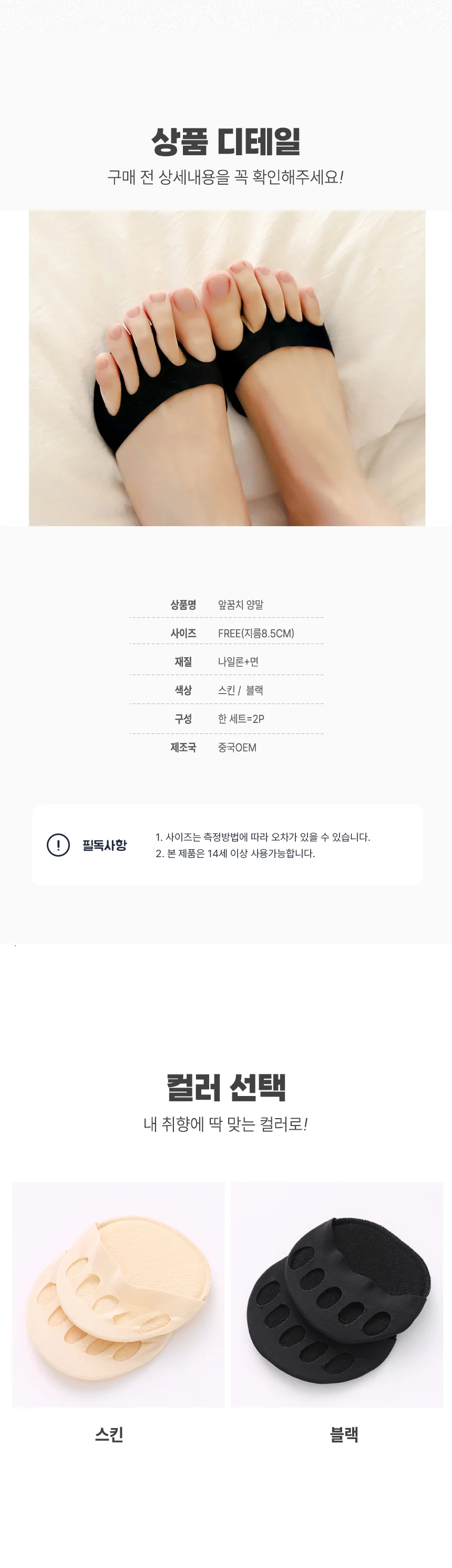 논슬립 쿠션 양말 덧신 앞꿈치 실내화 뮬 블로퍼 상세5