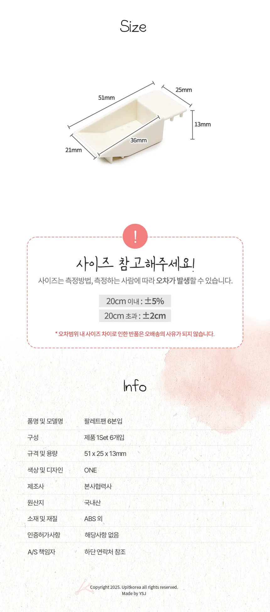 팔레트팬 6본입 화방용품 수채물감파렛트 미술용품 상세2