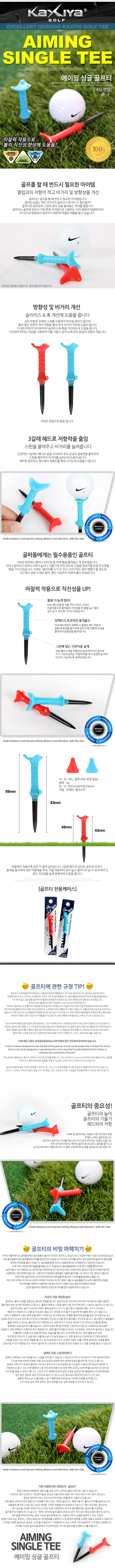 카시야 에이밍 싱글 골프티 상세2