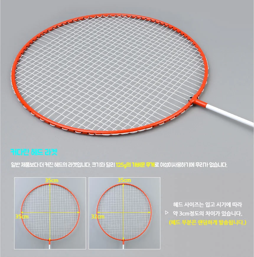 배드민턴 세트 놀이배드민턴라켓 키즈배드민턴 대형배드민턴 상세3