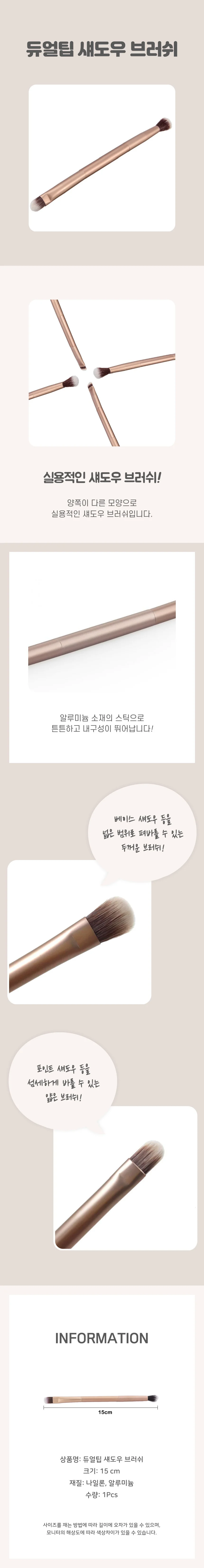 아이쉐도우 브러쉬 상세4
