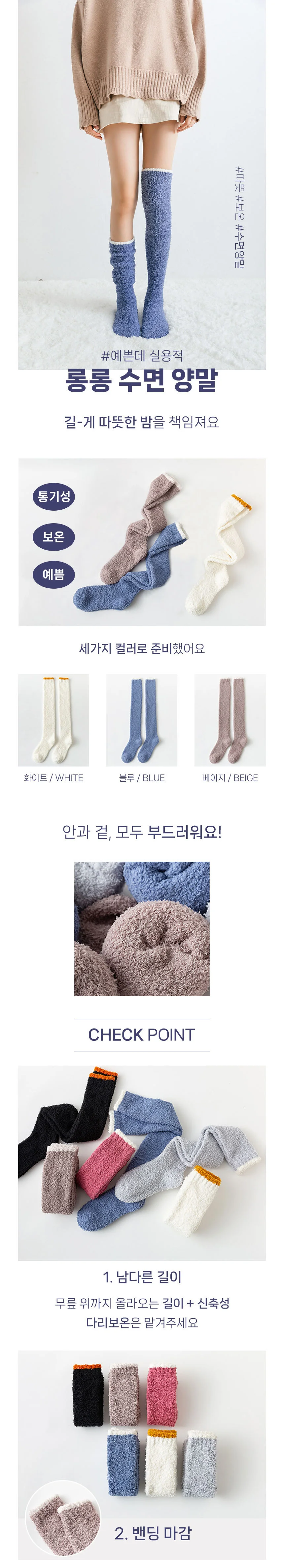 임산부 오버니삭스 무압박 롱 수면양말 수족냉증 양말 상세1
