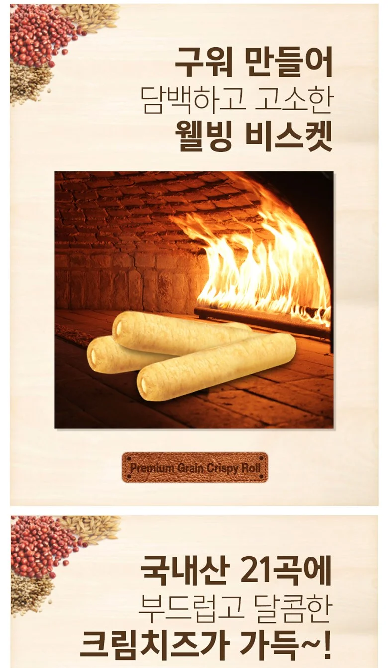 곡물그대로 650g 개미식품 상세3